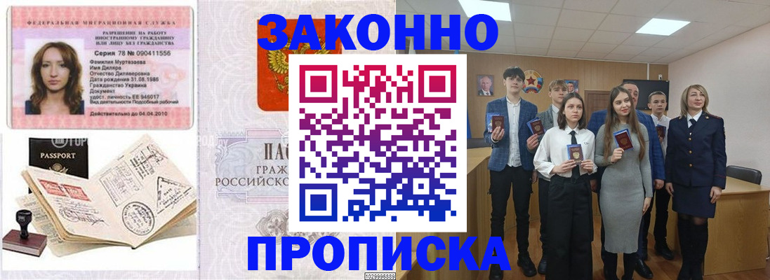 временная регистрация надежно в Ненецком АО