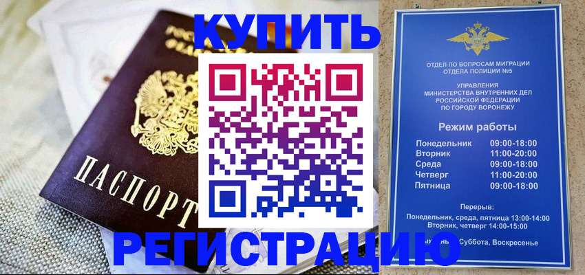 временная регистрация 2025 в Ненецком АО