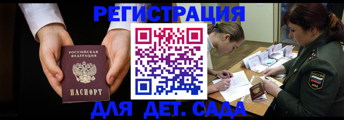 временная регистрация в Ненецком АО
