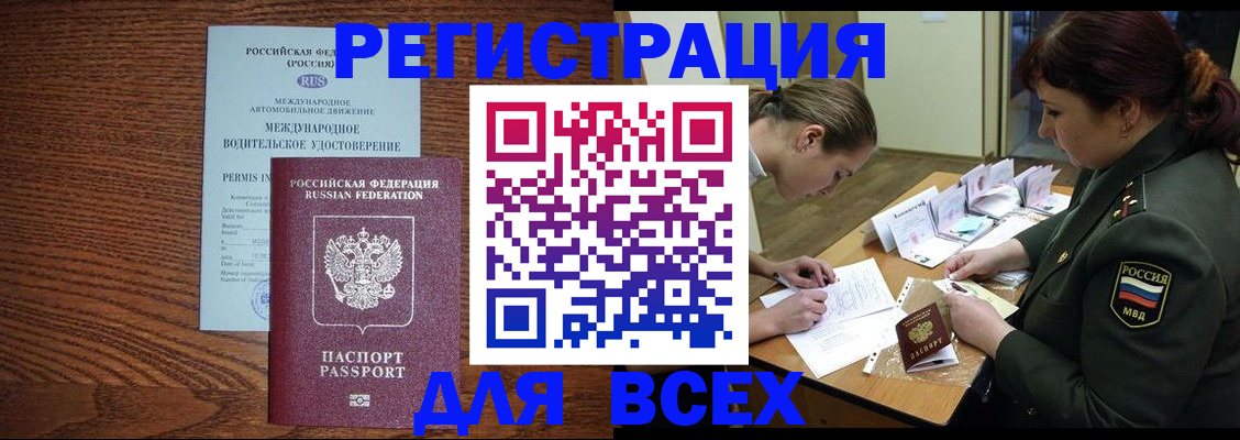 прописка для работы в Ненецком АО