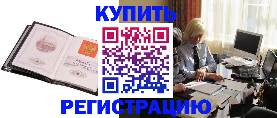 прописка для работы в Ненецком АО