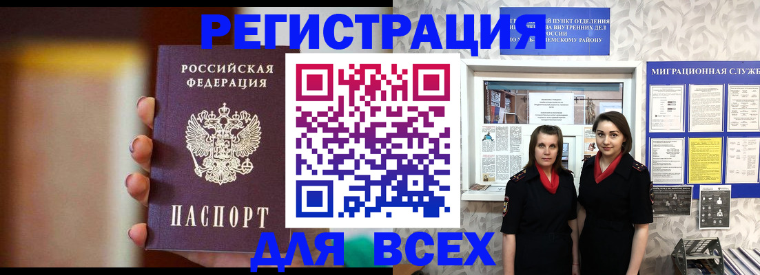 временная регистрация для школы в Ненецком АО