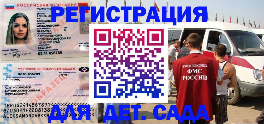 временная регистрация собственник в Ненецком АО