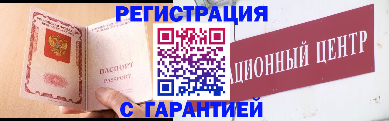 прописка паспорт в Ненецком АО